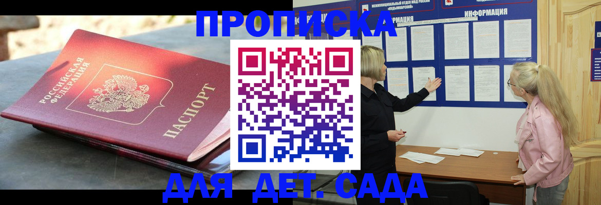 где прописаться в Тюмени