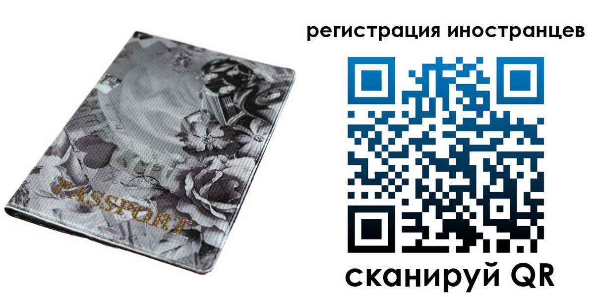 прописка паспорт в Тюмени