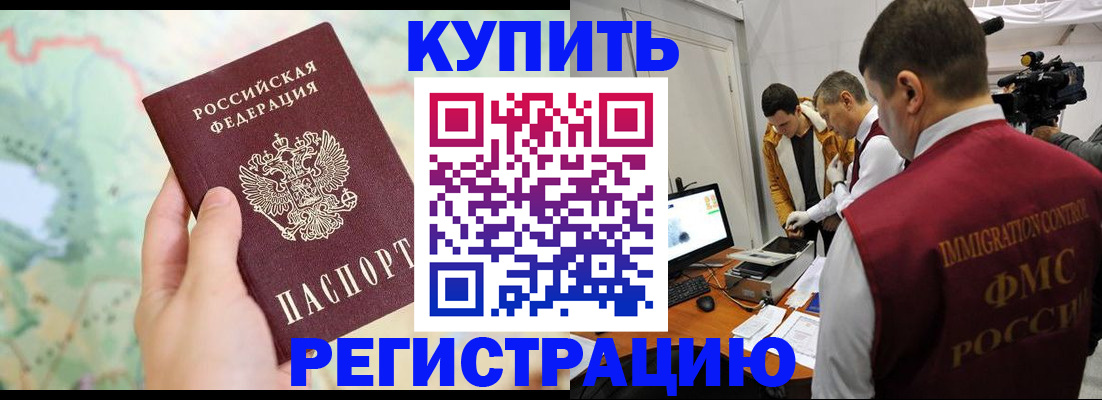 прописка гарантия в Тюмени