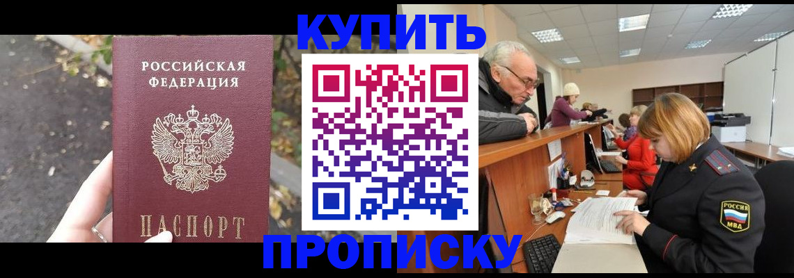 прописка ребенка в Тюмени