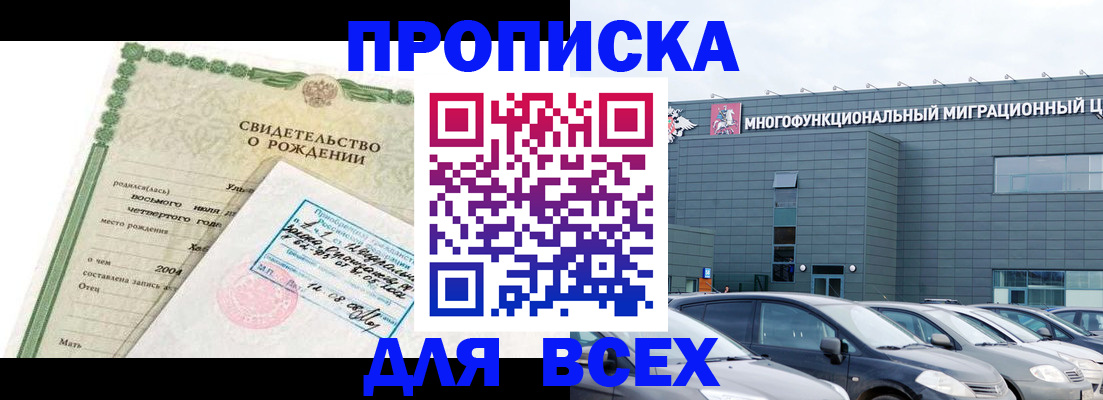 временная регистрация в квартире в Тюмени