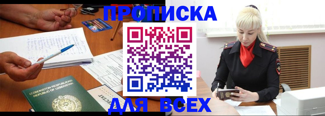 где прописаться в Тюмени