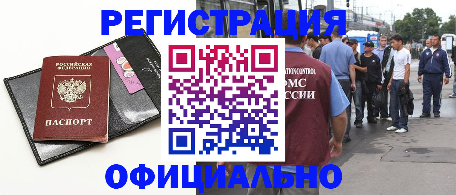 прописка паспорт в Тюмени