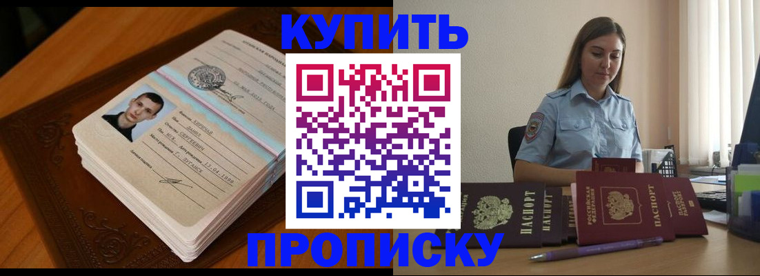 прописка для военкомата в Тюмени
