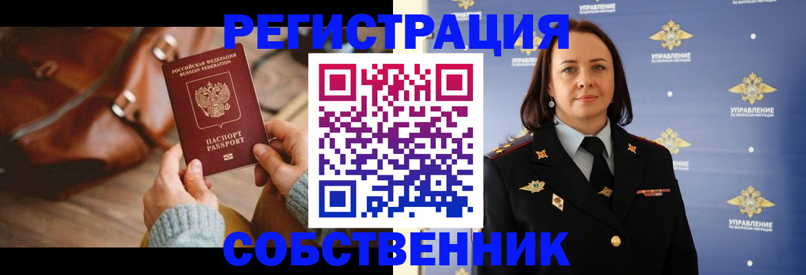 прописка гарантия в Тюмени