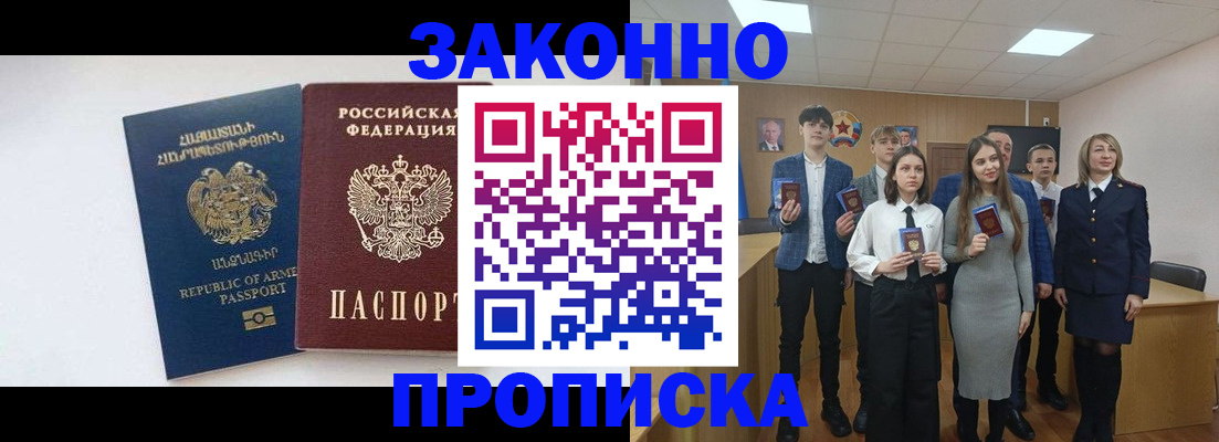 прописка поиск в Тюмени