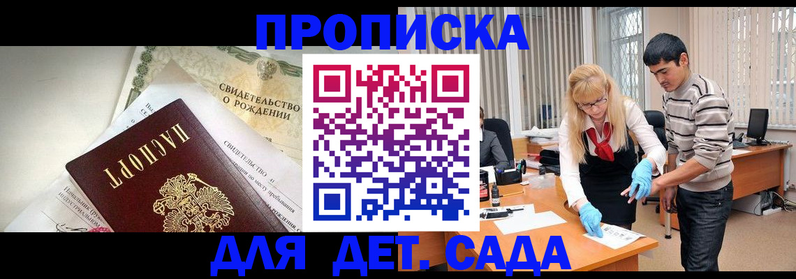 купить прописку в Тюмени