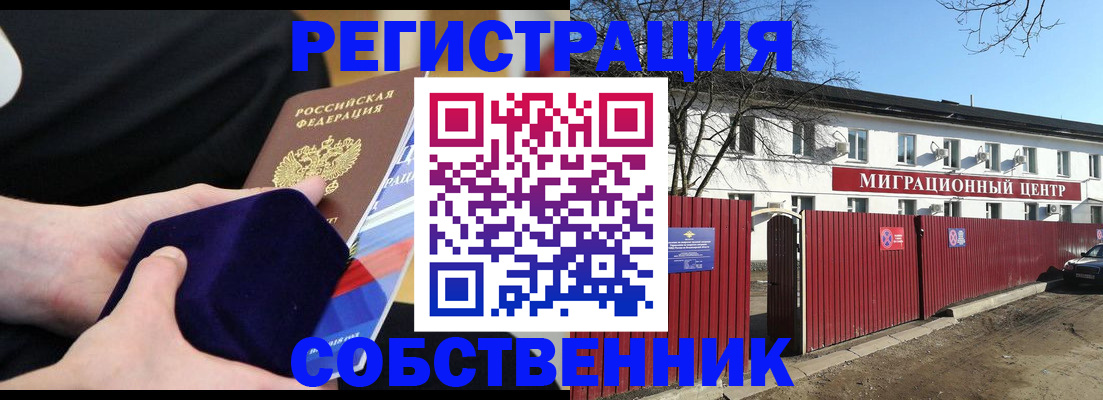 регистрация в Тюмени