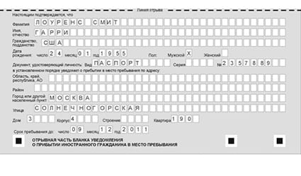 временная регистрация в Тюмени